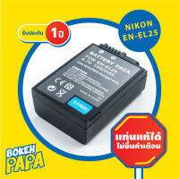 แบตเตอรี่กล้อง Nikon EN-EL25 (มีประกัน 1ปี) สำหรับกล้อง Nikon ZFC / Z50 / Z30 ( Camera Battery ENEL25 / Z FC / Z 50 / Z-FC / Z-50 / Z 30 ) ( แบต นิค่อน )