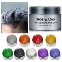 【CW】 180g/Bottle Disposable Hair Dye Color Wax One-time Colored Molding Coloring Mud Styling