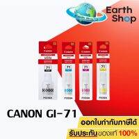 หมึกเติม Canon GI-71 Original สินค้าของแท้ ตัวเลือกสินค้า สำหรับเครื่องรุ่น PIXMA G1020,G2020,G3020,G2060,G3060