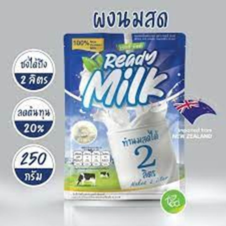 ทีอีเอ-ผงนมสด-เรดดี้-มิลด์-ready-milk-250-กรัม