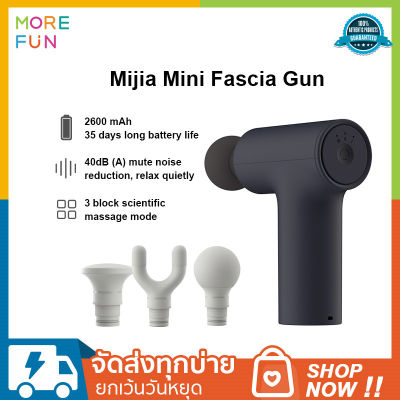 Xiaomi Mijia Mini Fascia Gun massage gun ปืนนวดกล้ามเนื้อไฟฟ้าไร้สาย มินิแบบพกพา ปืนนวดคลายเส้น ปืนนวดไฟฟ้า สำหรับคลายกล้ามเนื้อ 3 เกียร์ปรับได้