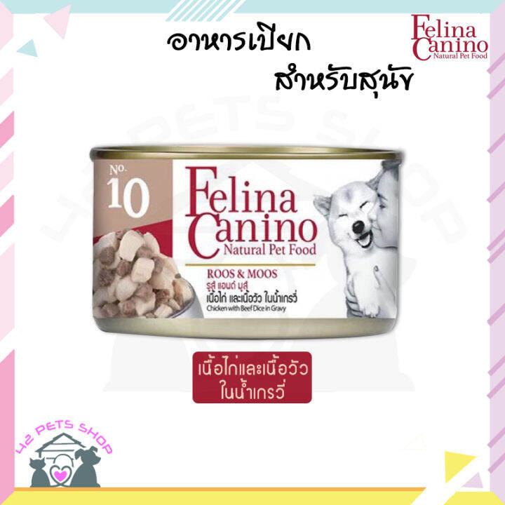 42pets-felina-canino-dog-food-อาหารสุนัขเปียก-บรรจุกระป๋อง-ปริมาณ-80g