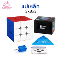 MoYu รูบิค 3x3x3 มีแม่เหล็ก Rubik รุ่น MF8883 ลูกบิด รูบิก 55x55x55 mm ลูกรูบิก รูบิด หมุนลื่น รูบิคสีสวย ลูกบาศก์ของรูบิค ของเล่นฝึกสมอง ฝึกสมาธิ