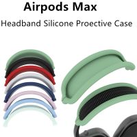 [SOSO 3C accessories] 1ชิ้นนุ่มล้างทำความสะอาดได้คาดศีรษะปกคลุมสำหรับ AirPods Max ซิลิโคนหูฟังเคสเปลี่ยนอุปกรณ์เสริมหูฟัง