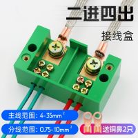 ✘ Cable Junction Box Household Electricity Meter Box Wiring Terminal Block 220V Neutral Wire Live Wire Splitter