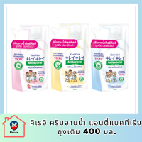 Kirei Kirei คิเรอิ ครีมอาบน้ำ แอนตี้แบคทีเรีย ถุงเติม 400 มล รหัสสินค้า BICli8793pf