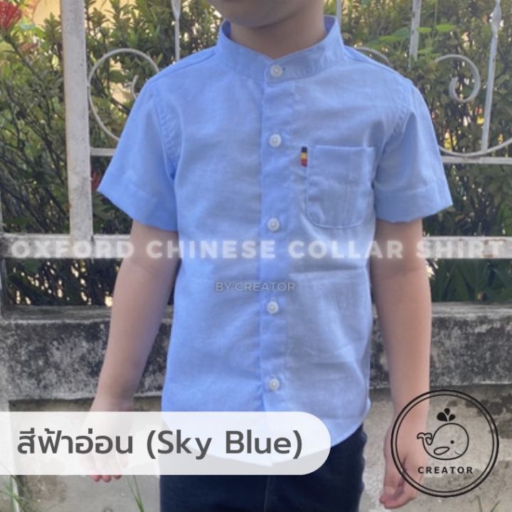 เสื้อเชิ้ตเด็กโตคอจีนแขนสั้น-ผ้า-oxford-oxford-chinese-collar-shirt-older-kid-เสื้อเชิ้ตเด็กโต-เสื้อเด็กคอจีน