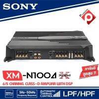 SONY XM-N1004 เพาเวอร์แอมป์ 4ชาแนล มีตัวควบคุมอุณหภูมิอัตโนมัติ (Automatic Thermal Control)