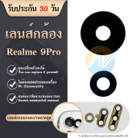 เลนส์กล้อง realme 9 pro  เลนส์กล้อง realme 9 pro เลนส์กระจก realme 9 pro  เลนส์กระจกหลัง realme 9 pro  เลนส์กล้องหลัง