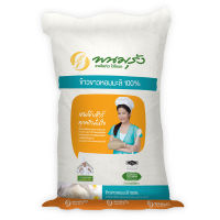 พร้อมส่ง พนมรุ้ง ข้าวหอมมะลิ 100% 25 กิโลกรัม Panomrung Jasmine Rice 100% 25 kg โปรโมชั่นพิเศษ มีเก็บเงินปลายทาง