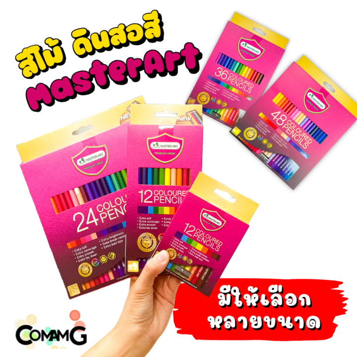 masterart-ดินสอสี-สีไม้-มาสเตอร์อาร์ต-master-art-12-24-36-48สี-มี-แบบแท่งยาว-แบบแท่งสั้น