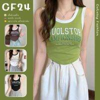 ꕥCatalog Fashionꕥ เสื้อกล้ามไหมพรมกุ้นขอบ ลาย SUOLSTOR ชายโค้ง 4 สี