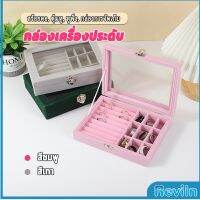 Reviln กล่องเก็บเครื่องประดับ ต่างหู แหวน ผ้าสักหลาด  jewelry box[พร้อมส่ง]