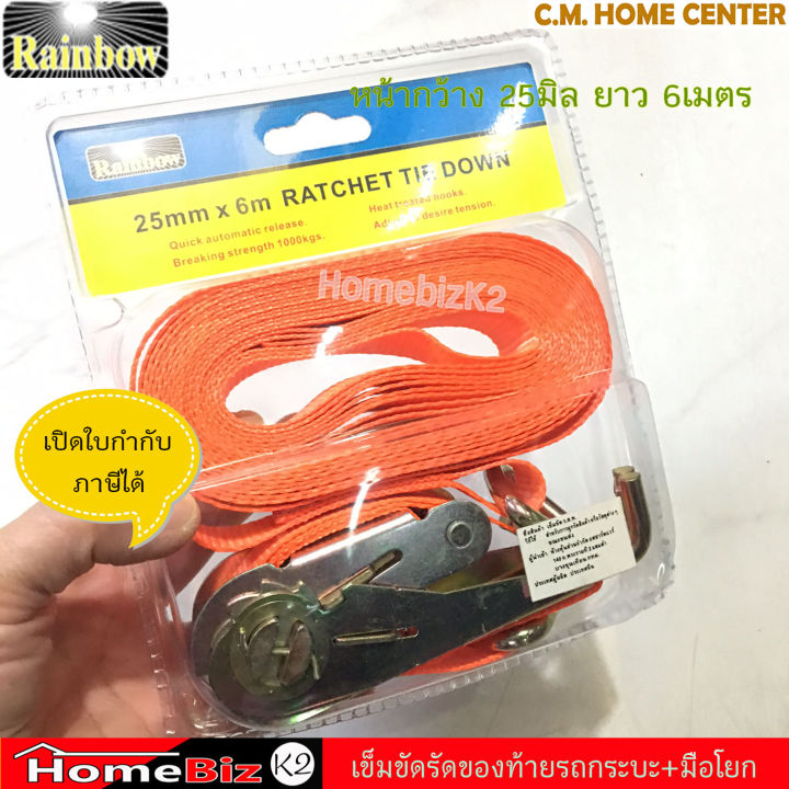 rainbow-สายรัดของ-สายรัดก๊อกแก๊ก-สายรัดรถกระบะ-สายรัดรถบรรทุก-ขนาด-1-นิ้ว-ยาว-6-เมตร-สีส้ม