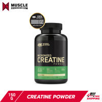 [ส่งฟรี !!]Optimum Nutrition Micronized Creatine 150g ช่วยเพิ่มแรง และความแข็งแรงของกล้ามเนื้อ