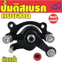 ราคาถูกคุณภาพ ชุดปั๊มดิสเบรค แบบสาย ด้านหน้า แต่งBicycle DIY สำหรับ เครื่อง รถยนต์