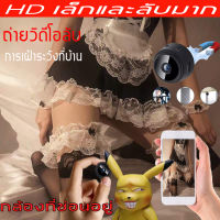 กล้องจิ๋ว wifi กล้องวงจรปิด คืนวิสัยทัศน์ HD กล้องมินิ กล้องแอบถ่าย กล้องจิ๋วขนาดเล็ก （กล้องวงจรไรสาย กล้องวงจรปิดไร้สาย ） กล้องแอ็คชั่น