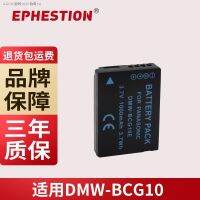 DMW-BCG10E กล้องพานาโซนิค DMC-TZ26แบตเตอรี่ TZ6 ZS1 ZS3 ZR3 ZS5ชิ้นส่วนกล้อง ZS7