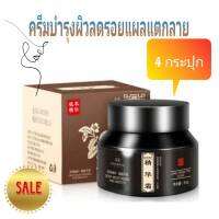 Zhenxiu deep moisturizing ครีมบำรุงผิวลดรอยแผลแตกลาย ( 4 กระปุก )