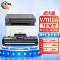 เหมาะสำหรับ HP ตลับหมึกพิมพ์ M136a HP110A หมึกพิมพ์136W 108a/Wm/nw 138P/Pn