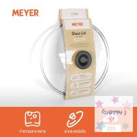 MEYER ฝาแก้ว ฝาหม้อ ฝาใส ฝากระทะ ฝาปิดกระจกนิรภัย ขนาด 26 ซม. Glass Lid (12357-C) SALE!