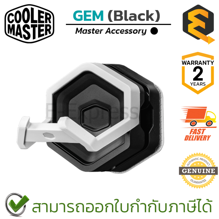 cooler-master-master-accessory-gem-black-white-อุปกรณ์เสริมตกแต่งเคส-ที่แขวนหูฟัง-ของแท้-ประกันศูนย์-2ปี