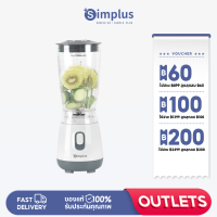 Simplus Outlets?เครื่องปั่นอเนกประสงค์ ครื่องปั่น เครื่องปั่นน้ำผลไม้ เครื่องบดกันชา Juice Mixes LLJH004