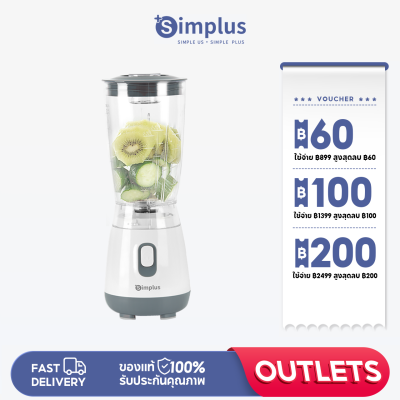 Simplus Outlets🔥เครื่องปั่นอเนกประสงค์ ครื่องปั่น เครื่องปั่นน้ำผลไม้ เครื่องบดกันชา Juice Mixes LLJH004