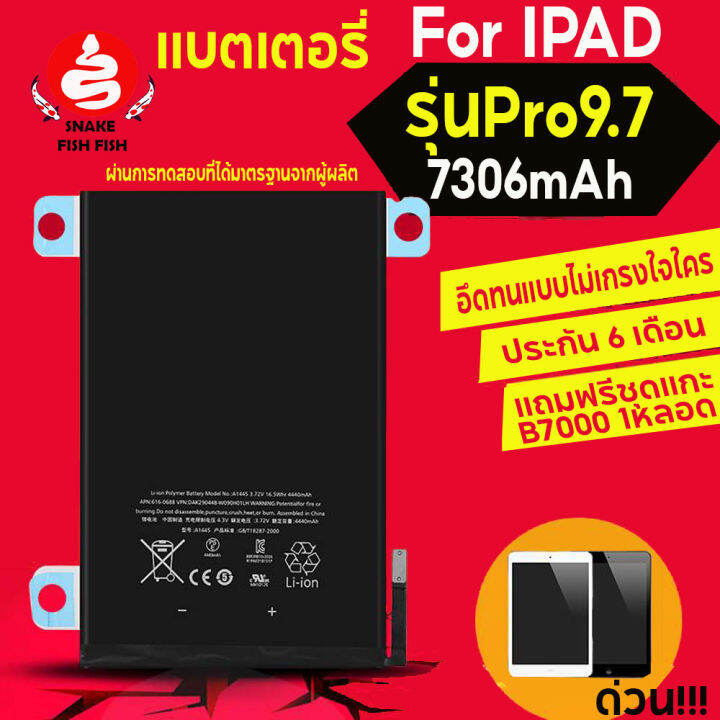 แบตเตอรี่สำหรับไอแพด-9-7-ประกัน-6-เดือนแถมฟรี-กาว-b7000-ชุดไขควง-แบตเตอรี่ผ่านการทดสอบที่ได้มาตรฐานจากผู้ผลิตเปลี่ยนก่อนจอร้าวจอเสีย