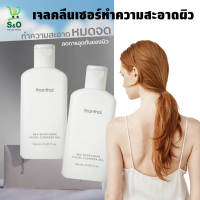 คลีนเซอร์เจล Sea Buckthorn facial cleanser gel  ครีมอาบน้ำ ลดสิว ลดการอุดตัน เจลอาบน้ำ เจลล้างหน้า โฟมล้างหน้า ล้างเครื่องสำอางค์