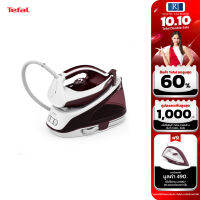 **ราคาพิเศษ**TEFAL เตารีดไอน้ำหม้อต้ม SV6120  (2400วัตต์ )STEAM STATION EXPRESS ESSENTIAL รับประกันศูนย์TEFAL 2 ปี