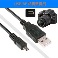 YYL applicable lycra/Leica D - LUX6 D - LUX5 D - LUX4 D - - LUX30 LUX3 V V - LUX40 Leica C digital camera USB cable transmission line