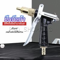 Pro หัวฉีดน้ำแรงดันสูง ปืนฉีดน้ำล้างรถ  ฉีดรดน้ำต้นไม้  water gun