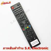 รีโมทใช้กับโปรวิชั่น สมาร์ททีวี * มีปุ่มโฮม(HOME) ด้านล่างตัวรีโมท *, Remote for ProVision Smart TV #รีโมท  #รีโมททีวี   #รีโมทแอร์ #รีโมด