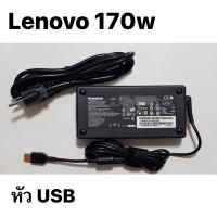 Lenovo Adapter ของแท้ 20V/8.5A 170W หัว USB สายชาร์จ Lenovo Legion Y530-15ICH / Legion Y540