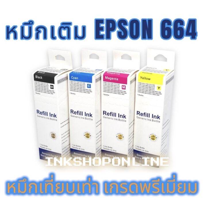 664-m-epson-664-l-series-100ml-หมึกเติม-เกรด-premium-หมึก-เที่ยบเท่า-l110-120-200-210-220-300-310-350-355-360-365-380-หมึกสี-หมึกปริ้นเตอร์-หมึกเครื่องปริ้น-hp-หมึกปริ้น-ตลับหมึก