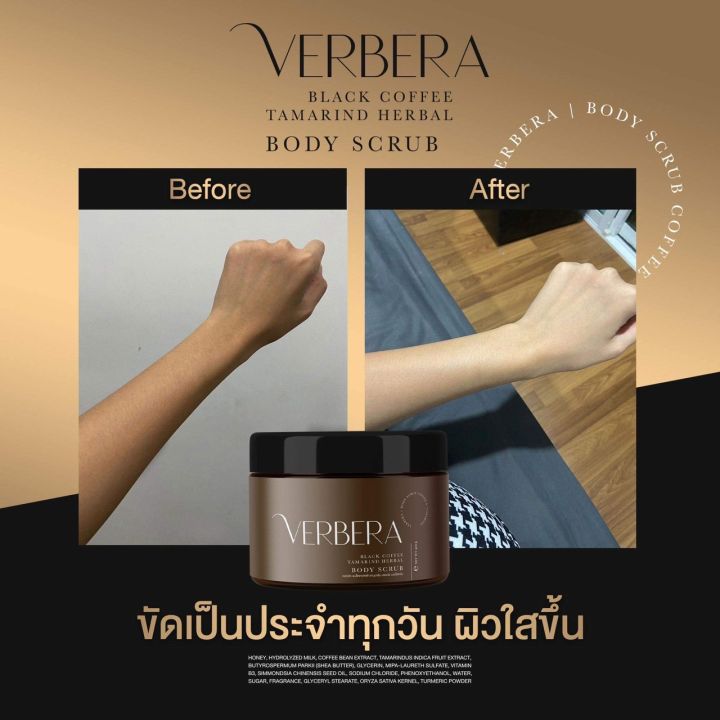 พร้อมส่ง-verbera-เวอบีร่า-แบล็คคอฟฟี่-แทมมารีน-เฮอบัล-บอดี้สครับ-300g