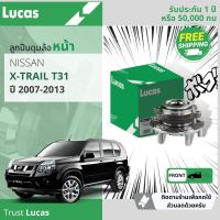 ลูกปืนดุมล้อ ดุมล้อ ลูกปืนล้อ หน้า LHB062 S สำหรับ Nissan X-Trail ,Xtrail T31 2WD,4WD มีแม่เหล็ก ABS ปี 2007-2013 3.5 ปี 07,08,09,10,11,12,13,50,51,52,53,54,55,56