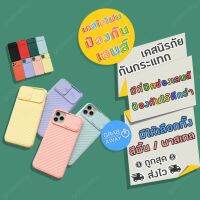 เคเบิล Accessory เคสไอโฟน สไลด์ ปิดเลนส์กล้อง TPU CAMERA PROTECT PHONE CASE for iPhone มีครบทุกรุ่น!! Gadget สายชาร์ต