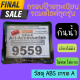 กรอบป้ายทะเบียน กรอบป้ายทะเบียนรถมอเตอร์ไซค์ กันน้ำ 100% วัสดุ ABS เกรด คงทน ใส่ได้ทุกรุ่น กรอบป้ายมอไซค์ ป้ายทะเบียนรถ กรอบป้ายกันน้ำ