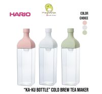 Hario “Ka-Ku Filter-in Tea Bottle” 1.2L Cold Brew Tea Maker (ชนิดแช่ immersion) ที่ทำชาสกัดเย็น KAB-120