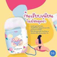 Rada  เลดี้ดารา ผลิตภัณฑ์ทำความสะอาดจุดซ่อนเร้น เซรั่มก้นเรียบเนียน 35 ML