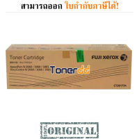 Fuji Xerox CT201734 Original LaserJet Toner Cartridge มีรับประกัน