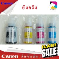 Canon790 ของแท้ของแท้ดั้งเดิม #หมึกเครื่องปริ้น hp #หมึกปริ้น   #หมึกสี   #หมึกปริ้นเตอร์  #ตลับหมึก