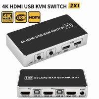 4K สวิตช์ KVM สำหรับ HDMI HDMI-สวิตช์ที่เข้ากันได้2พอร์ตตัวสลับ USB KVM HDMI 2อิน1เอาท์พุท2X1สำหรับเมาส์และคีย์บอร์ดแชร์แล็ปท็อปวินโดว์พีซี