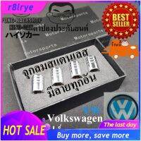 【Big Sale】VW จุกปิดลมยาง ผลิตจากสแตนเลส 1ชุด4อันบรรจุในกล่อง จุกลมยาง จุกลมรถยนต์ จุกลมแต่ง จุกลมยางรถยนต์แต่ง VW JETTA PASSAT ARTEON TIGUAN GOLF โฟล์คสวาเกน