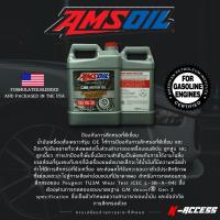 AMSOIL น้ำมันเครื่องสังเคราะห์ 100% 5W30 AMOIL ADVANCED ENGINE PROTECTION 5W30 น้ำมันหล่อลื่นสังเคราะห์100 เกรดรวม