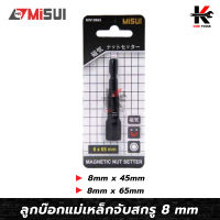 MISUI ดอกไขควงลมหัวบล็อก เบอร์ 8 mm.(ยาว 45-65 mm) ดอกไขควงหัวบล็อก ดอกไขควงเบอร์ 8 บล็อกยิงหลังคา บล็อกขับน็อตหลังคา