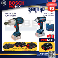 Bosch Promix  GDS 18V-LI HT บล็อคไร้สาย 18V.+GDS 18V-400 บล็อคไร้สาย 18V+แท่นชาร์จ+แบตProCore 18V 4.0Ah