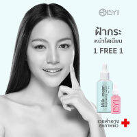 1FREE1! Younger Impress เซรั่มฝ้ากระ หน้าเนียนใส!! Milk Mean Serum Young Serum เซรั่มบำรุงผิวหน้า เซรั่มหน้าใส ครีมป้องกันริ้วรอย เซรั่มสิว